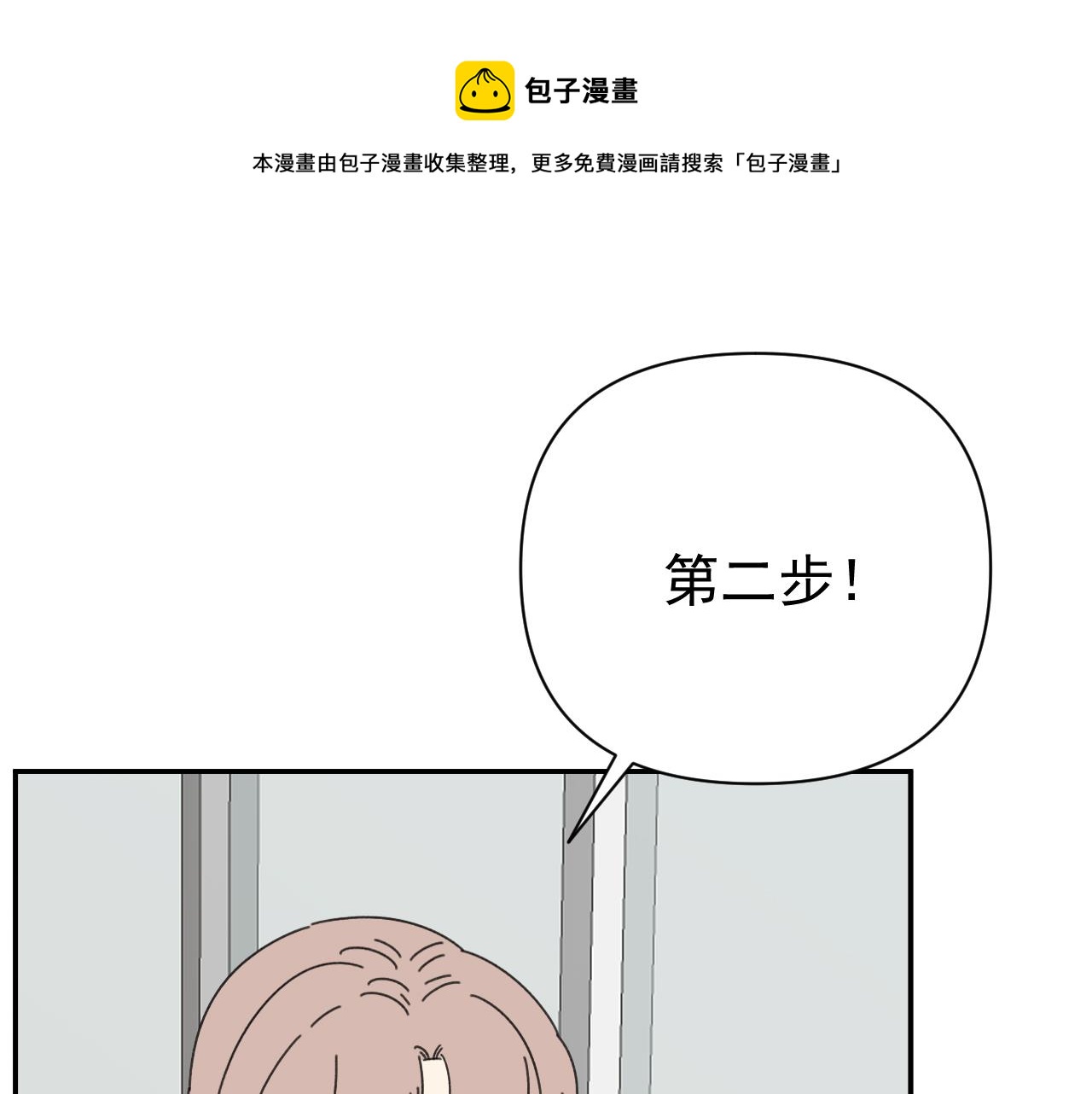 第19话  兄弟是用来坑的！0