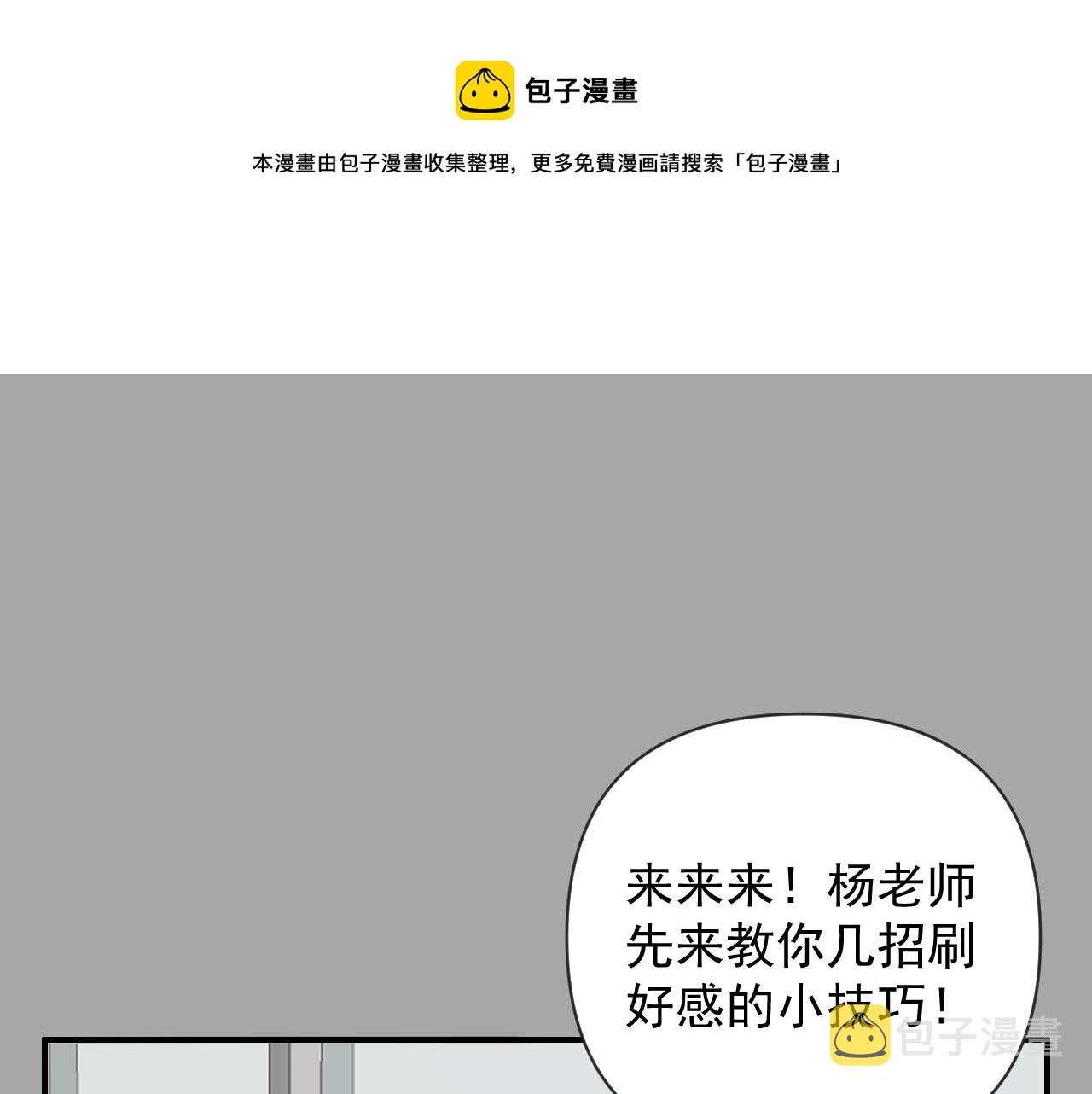 第18话  刷好感大作战！21