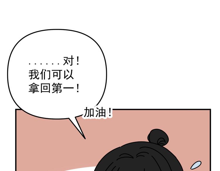 第25话  心意被发现！？46