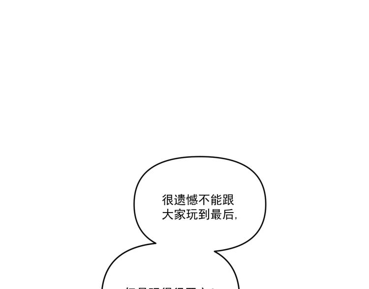 第38话 提前离场76