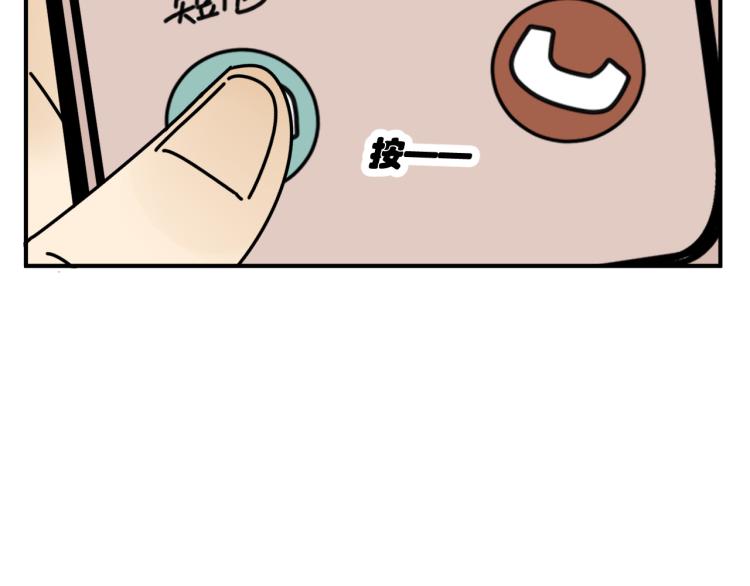 第40话  终于...77