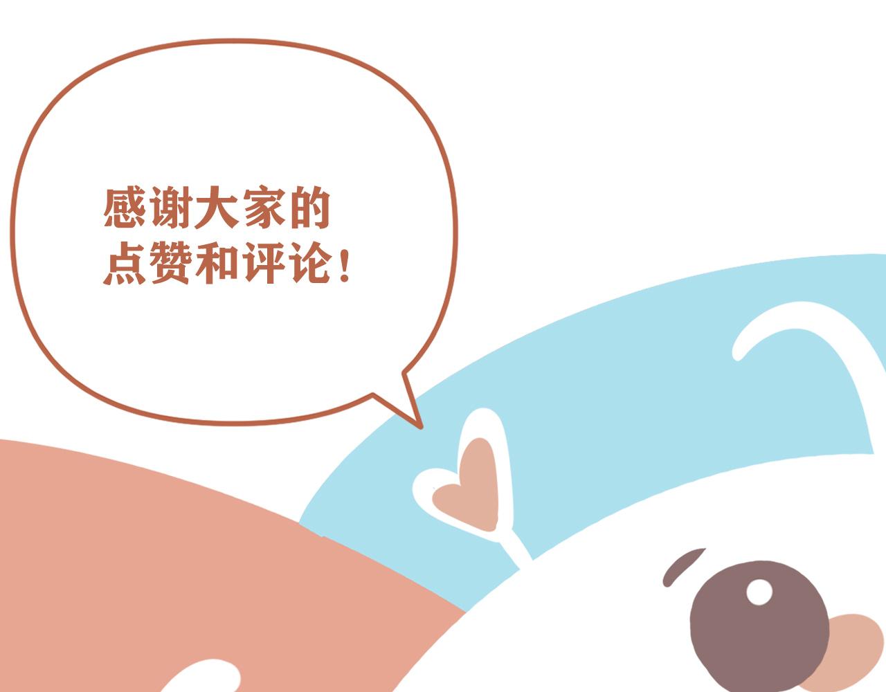 第33话  真心话大冒险（下）98