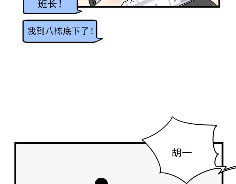 第7话   让人误会的话6