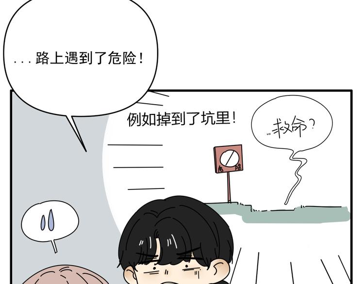 第30话  胡一！我来救你了！31