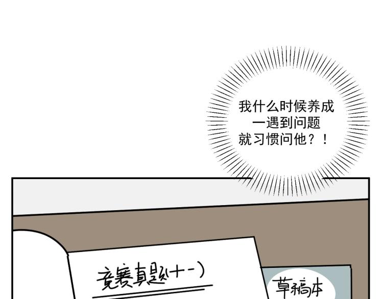 第35话  喜欢是什么41