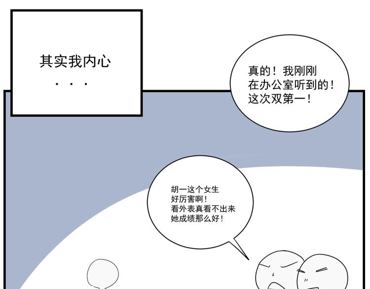 第11话 我眼中的她56