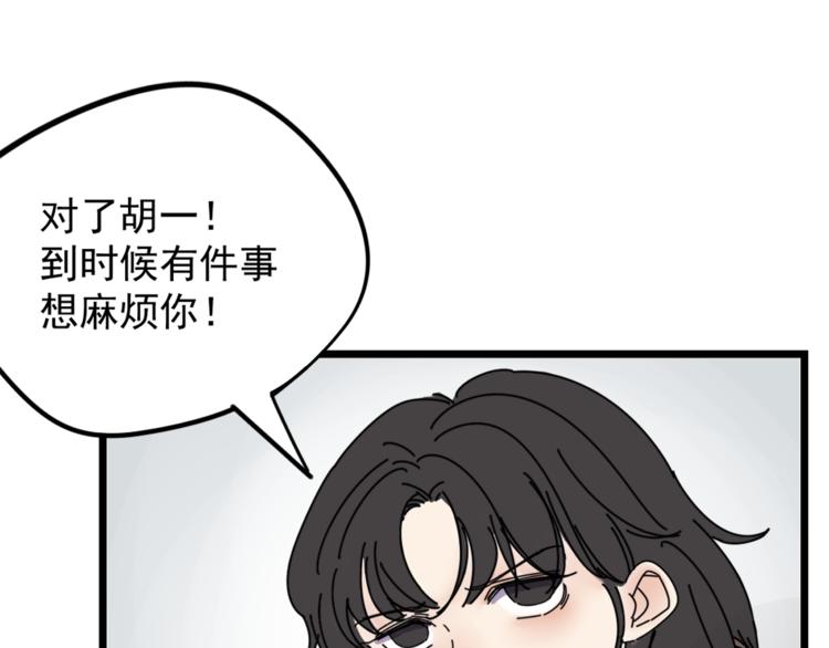 第5话  你可是他的“唯一”32