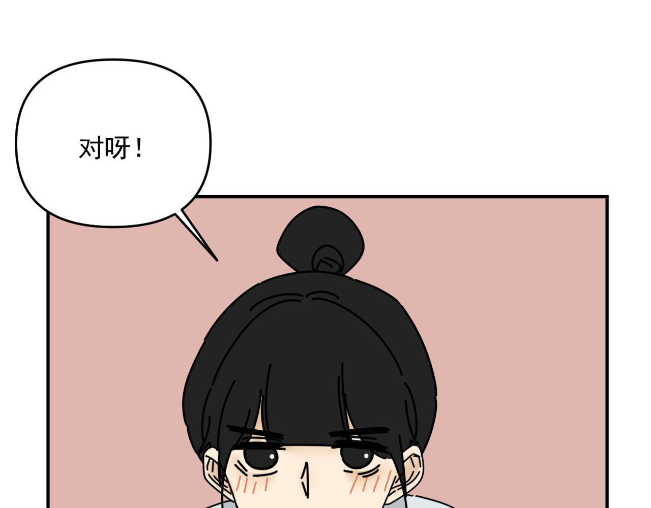 第33话  真心话大冒险（下）74