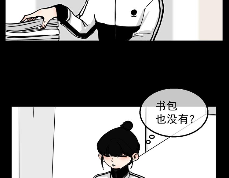 第1话 我怀疑他喜欢我！46