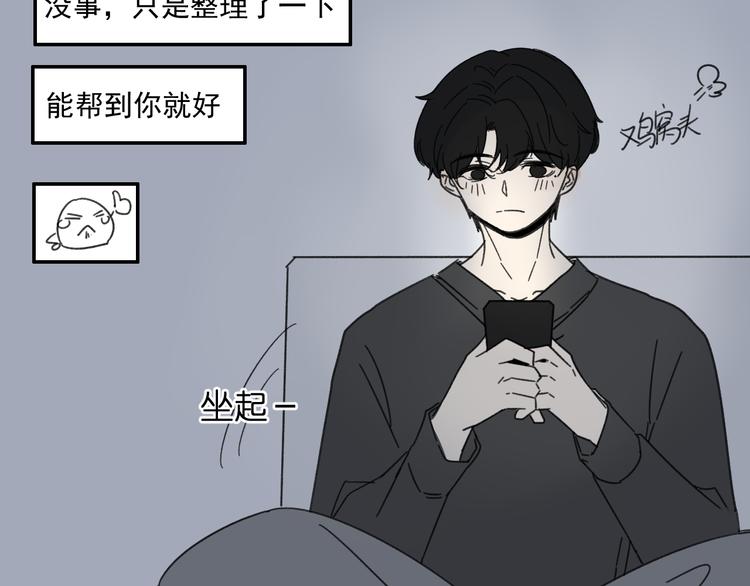 第14话  我和她的关系34