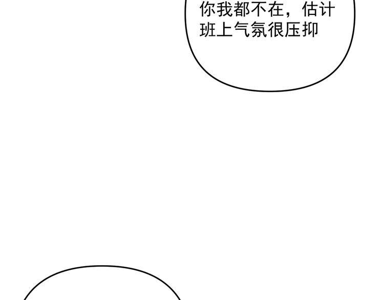 第26话  医务室心动谈话！85