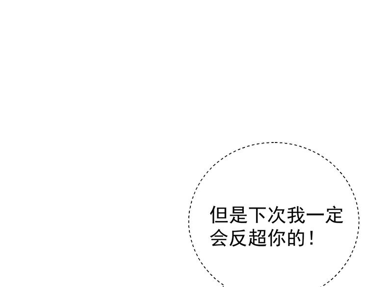 第25话  心意被发现！？66