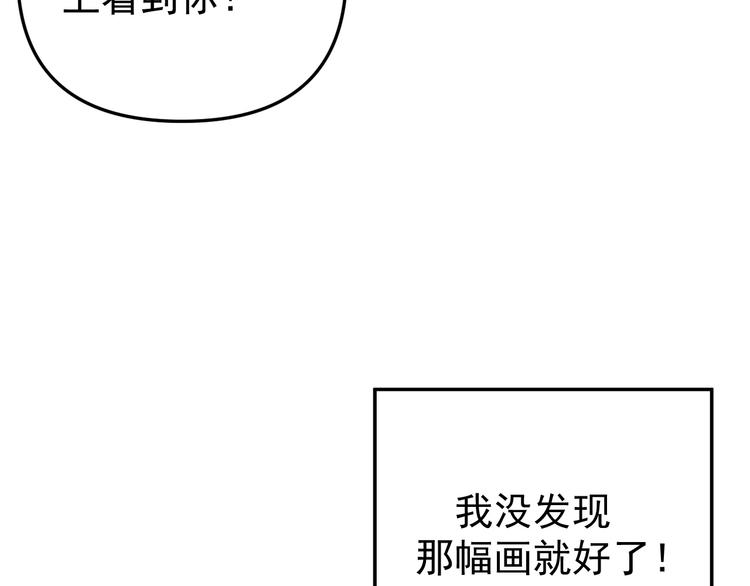 第25话  心意被发现！？101
