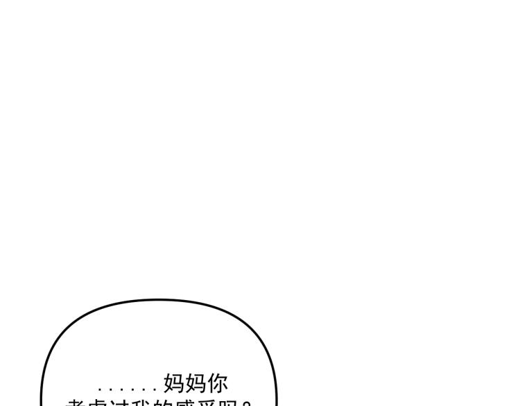 第43话 勇气8