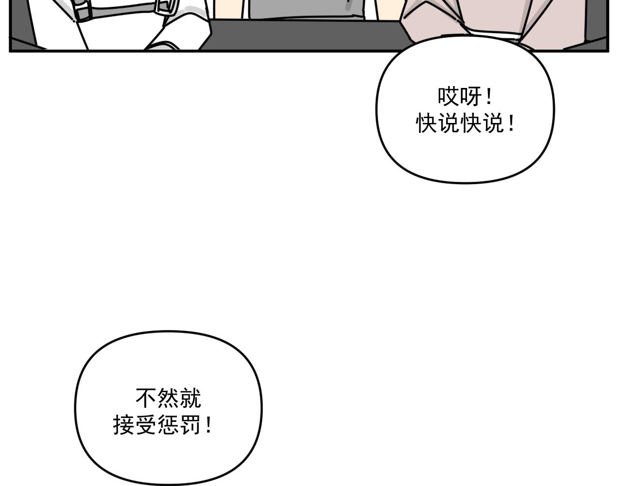 第33话  真心话大冒险（下）56