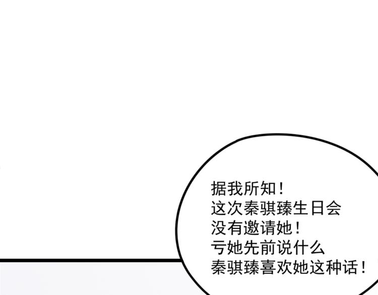 第5话  你可是他的“唯一”48