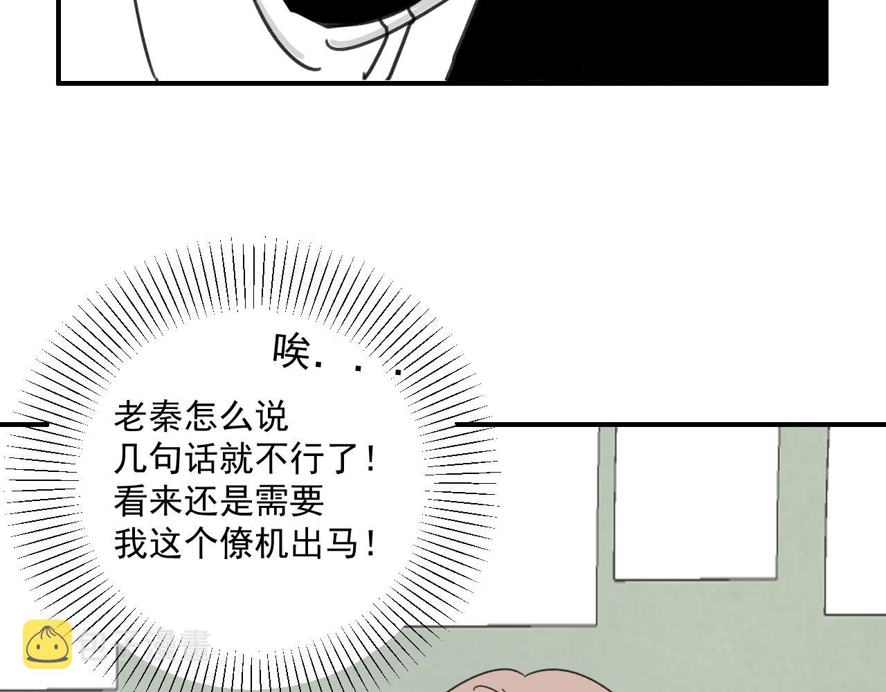 第18话  刷好感大作战！35