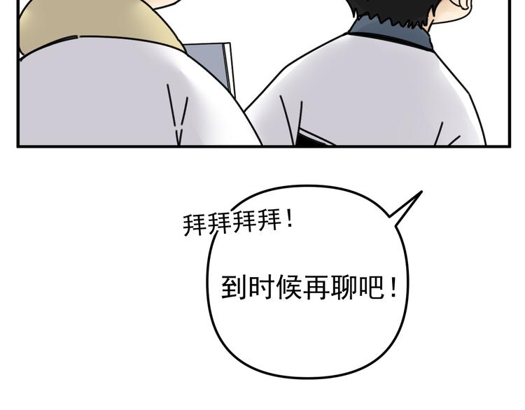 第22话 又回到最初的起点81