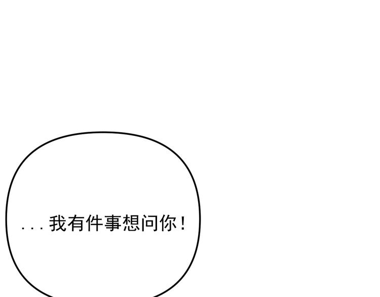 第25话  心意被发现！？117