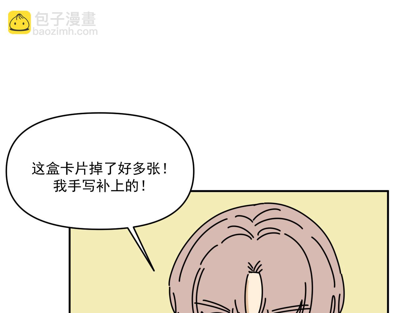 第33话  真心话大冒险（下）31