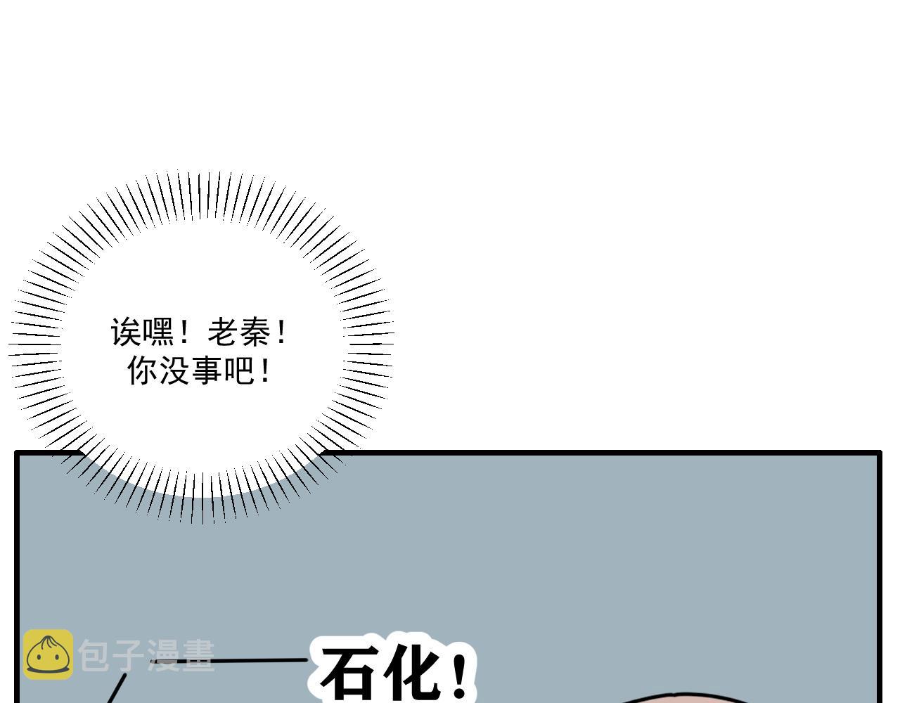 第33话  真心话大冒险（下）69