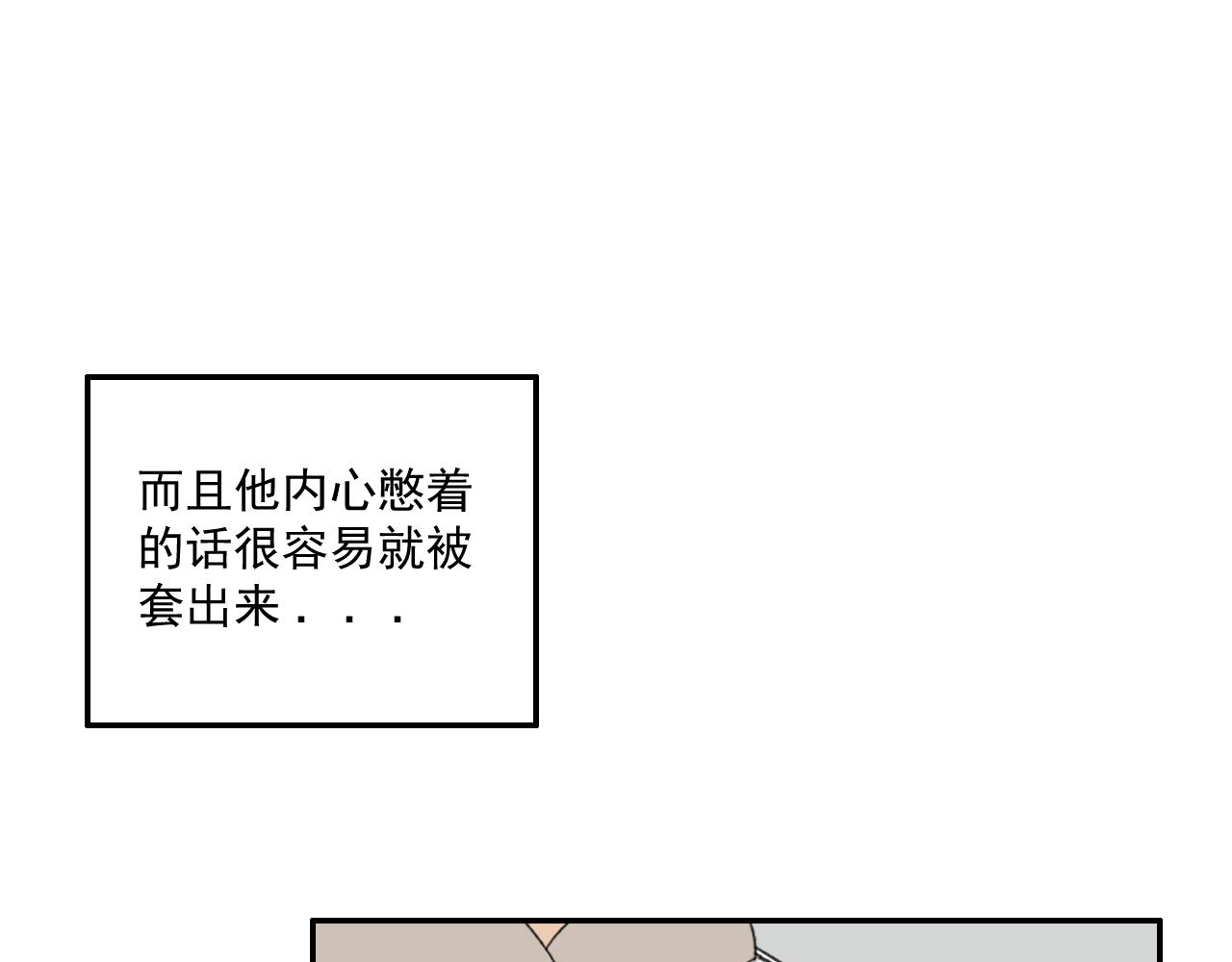 第16话  试探秦骐臻50