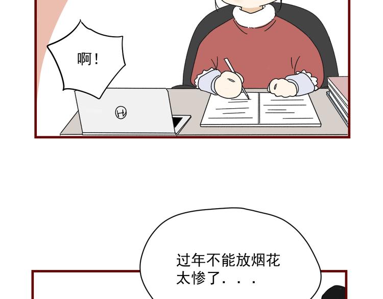 第11话 我眼中的她101