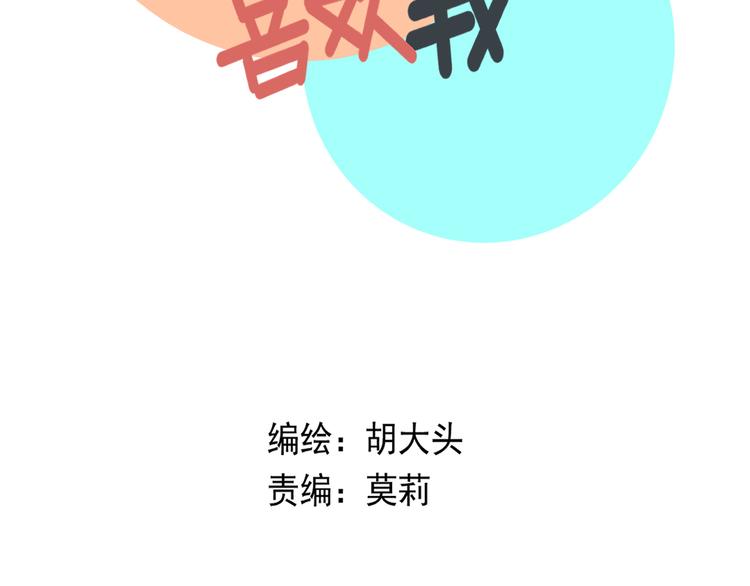 第24话  傻傻的他22