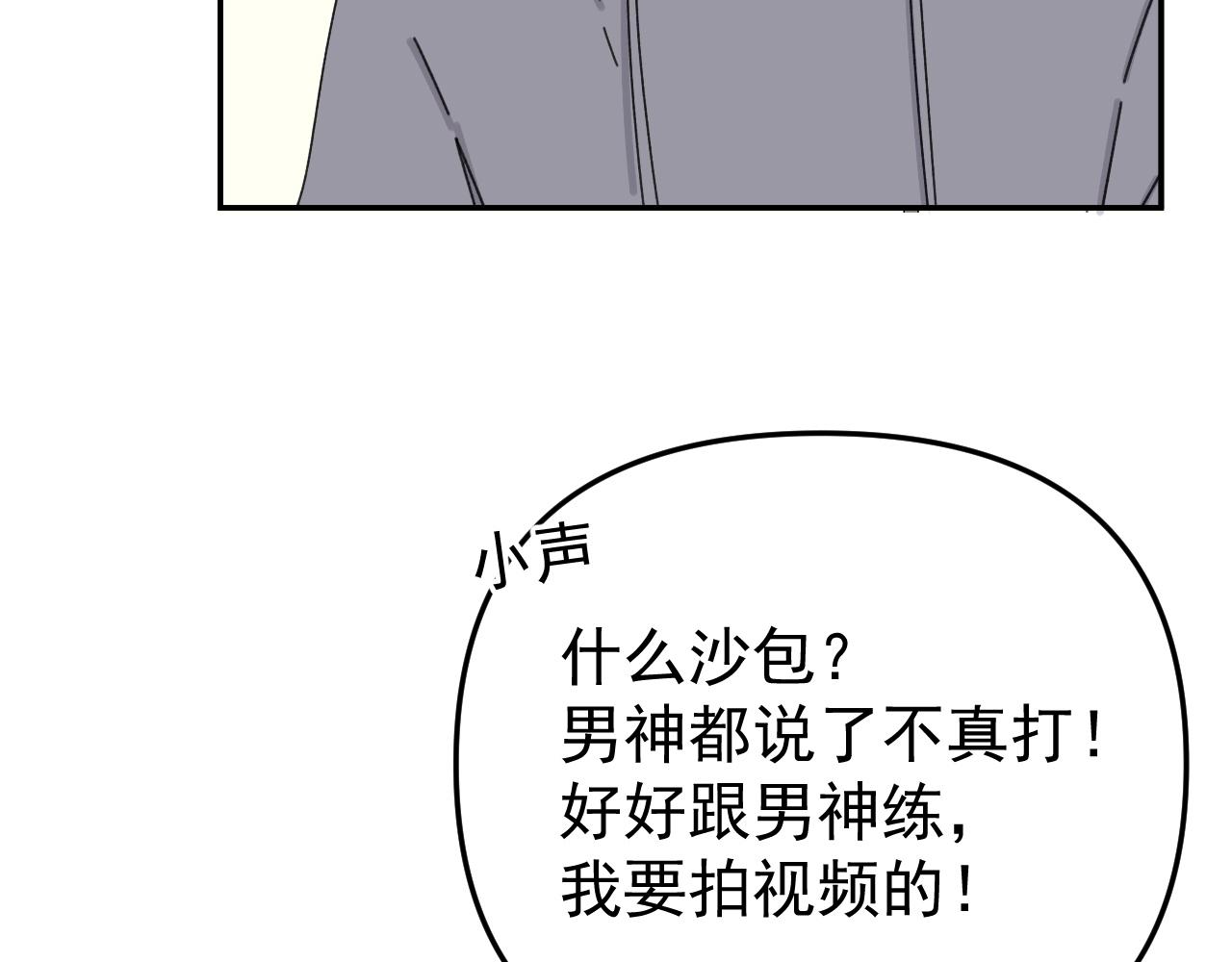 第20话  别慌！稳住！95