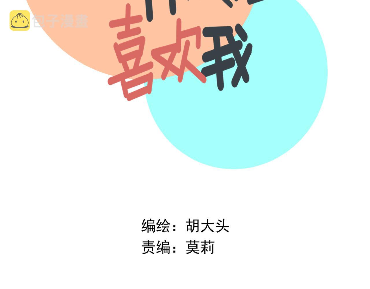 第20话  别慌！稳住！18