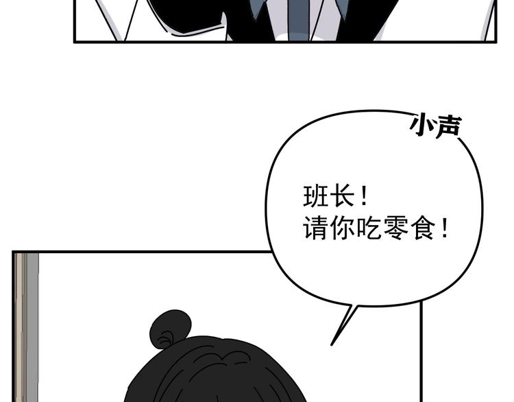 第21话  你们不知道的事85