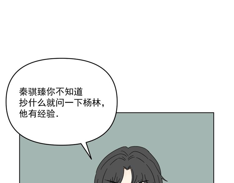 第15话   被发现了？！17