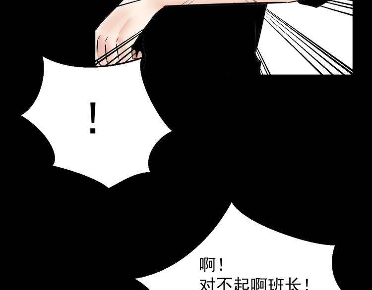 第3话   我要问清楚！47