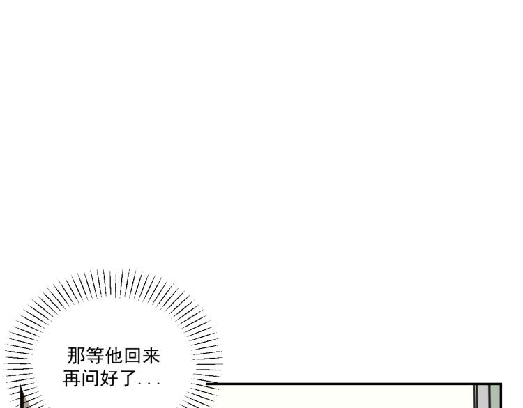 第35话  喜欢是什么24