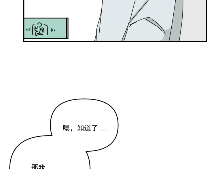 第38话 提前离场29