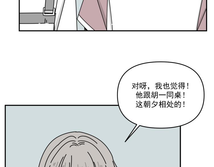 第37话   主动出击！54