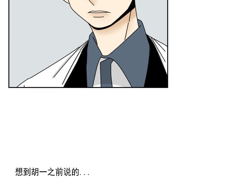 第28话   昨晚都没睡好！86