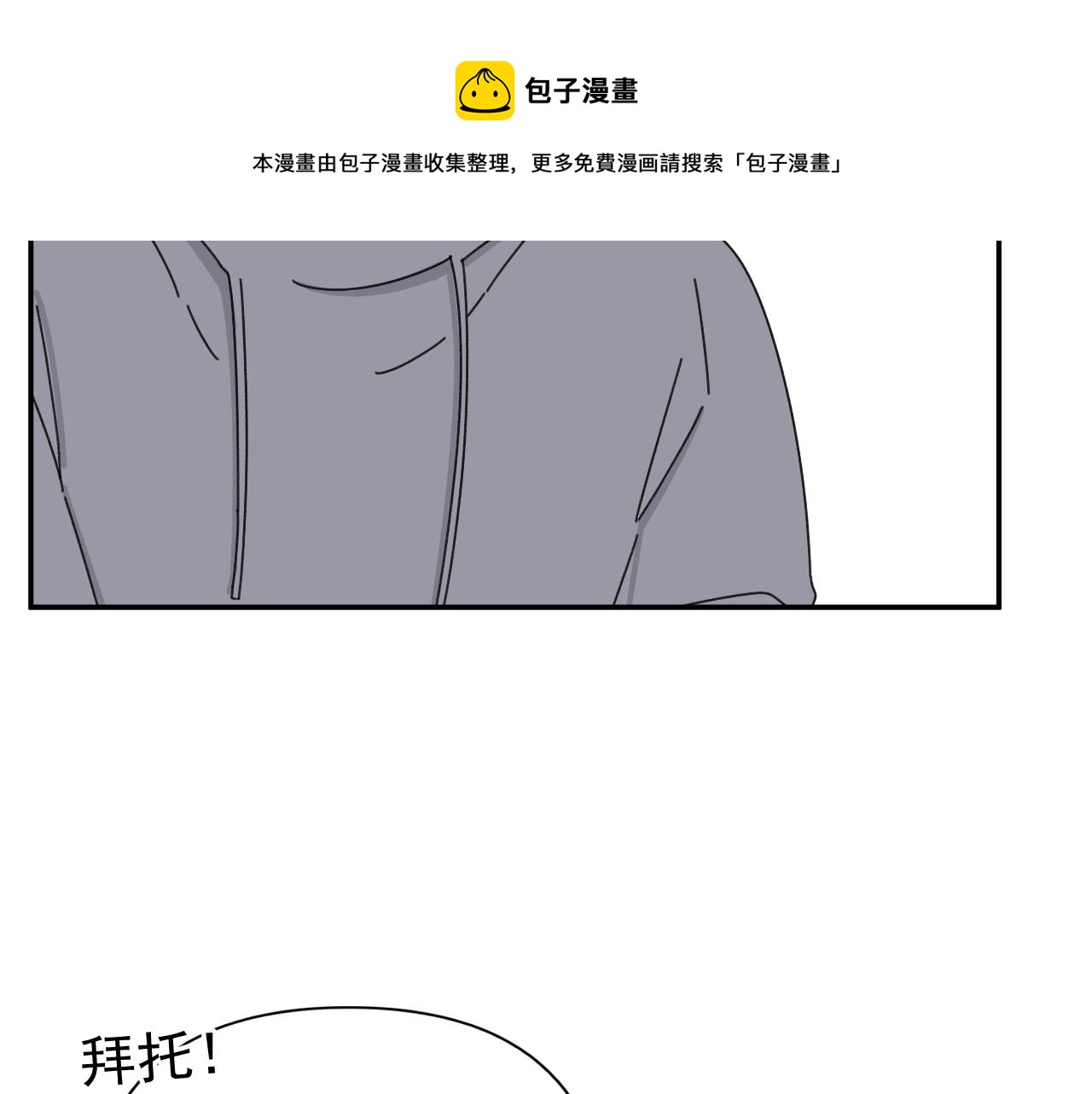 第19话  兄弟是用来坑的！91