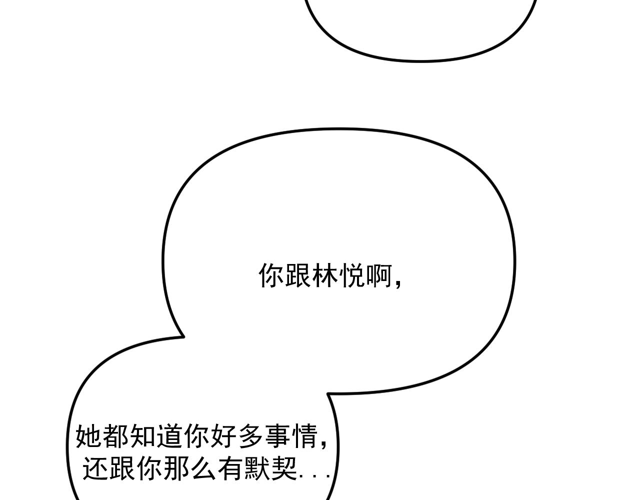 第45话   甜蜜的烦恼！94