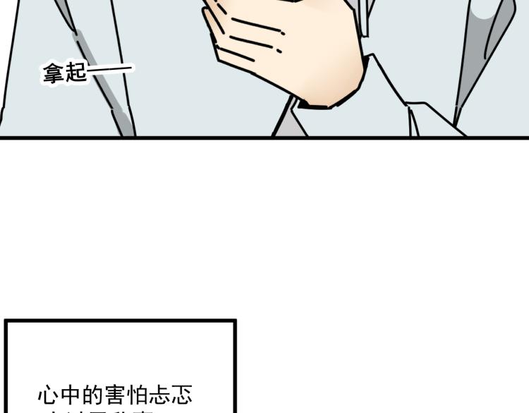 第41话   害怕失去119