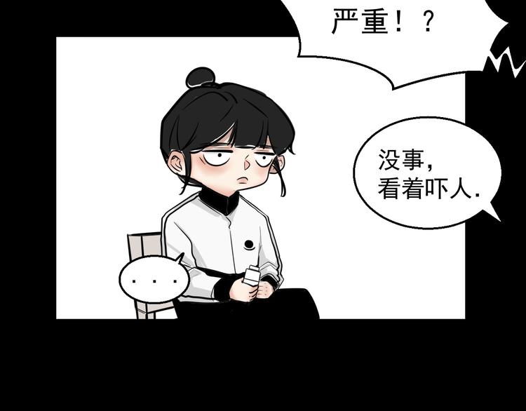 第3话   我要问清楚！69