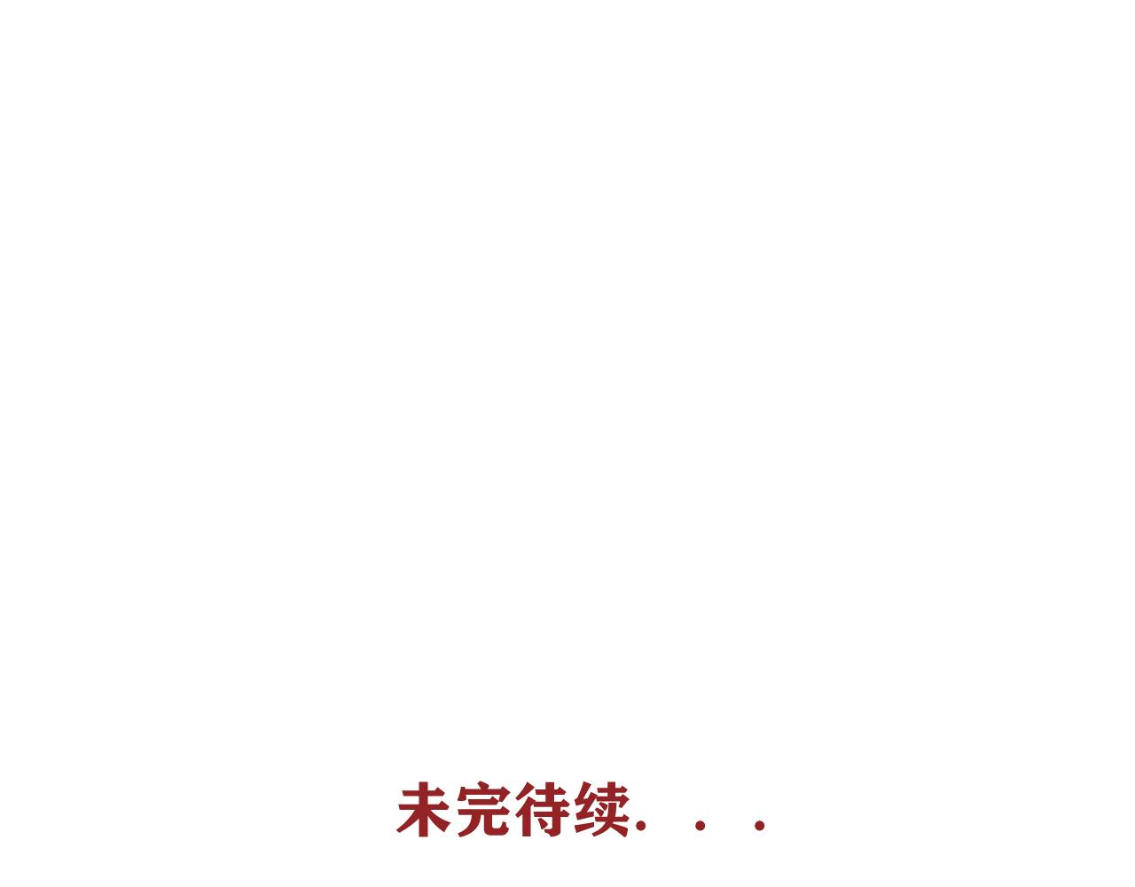 第20话  别慌！稳住！127