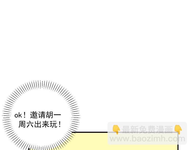 第29话  邀请72