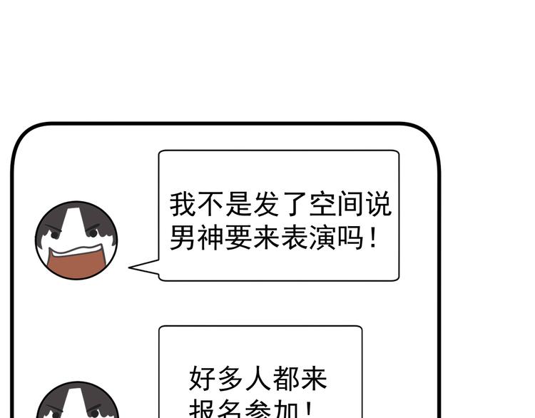 第21话  你们不知道的事75