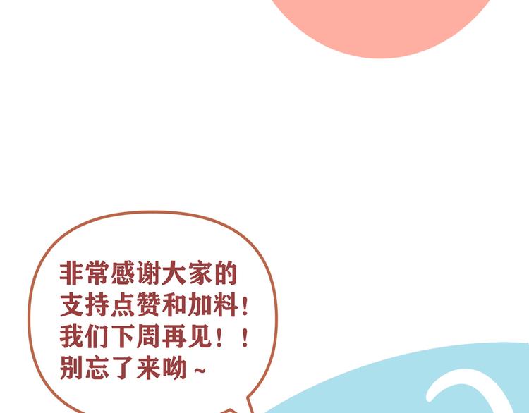 第25话  心意被发现！？140