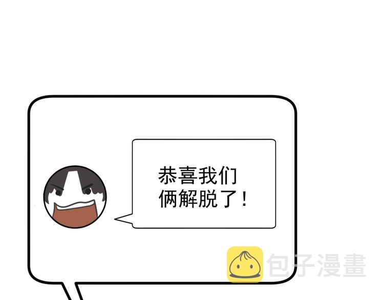 第21话  你们不知道的事79