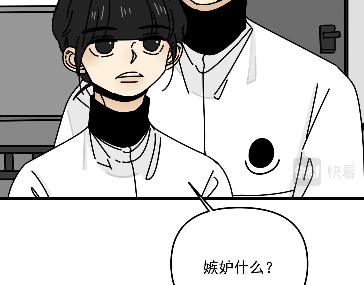 第45话   甜蜜的烦恼！93
