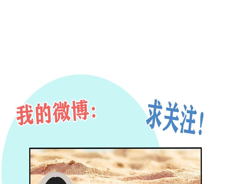 第30话  胡一！我来救你了！85