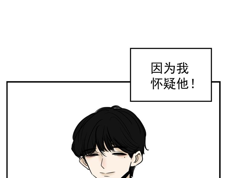 第1话 我怀疑他喜欢我！7