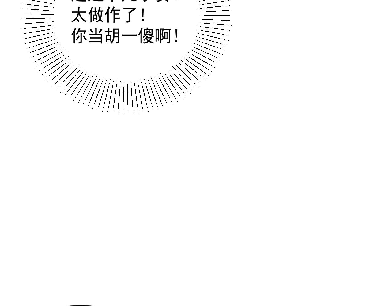 第18话  刷好感大作战！81